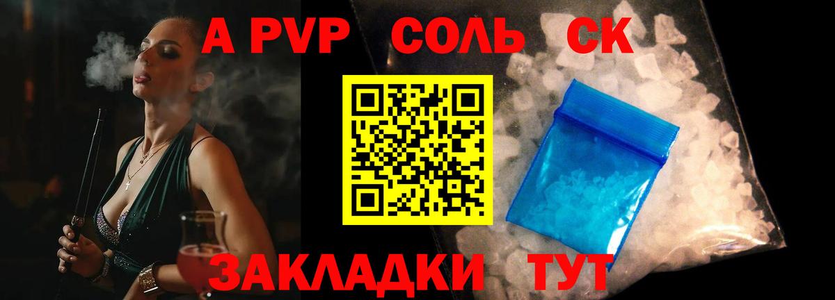Alpha PVP мука Мценск