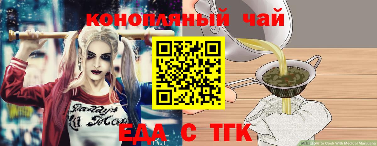 Печенье с ТГК марихуана Мценск