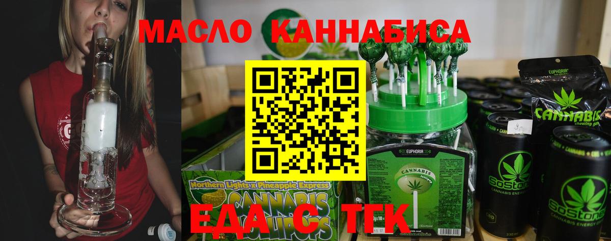 Мценск  Печенье с ТГК марихуана  Вход с VPN 