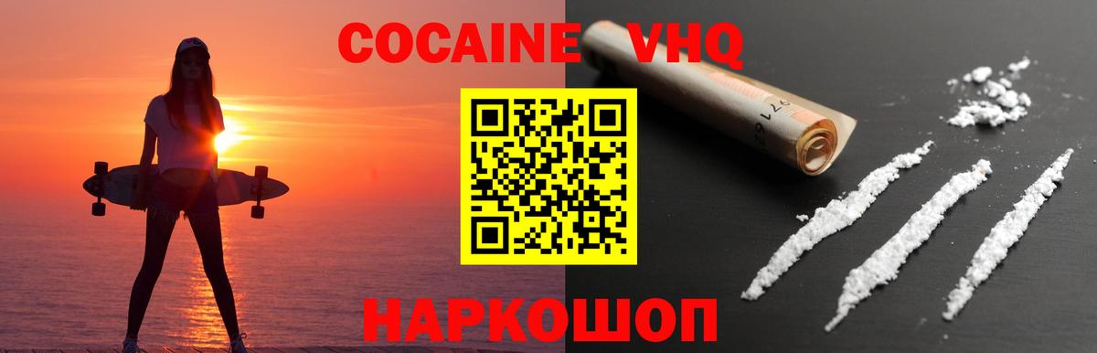 Мценск  COCAIN 98%  даркнет сайт  Вход с VPN  Cocaine 98%  Cocaine 