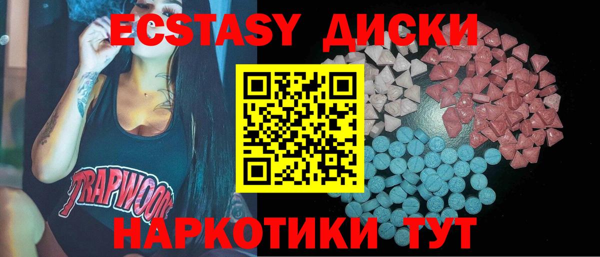 Ecstasy 99% Мценск