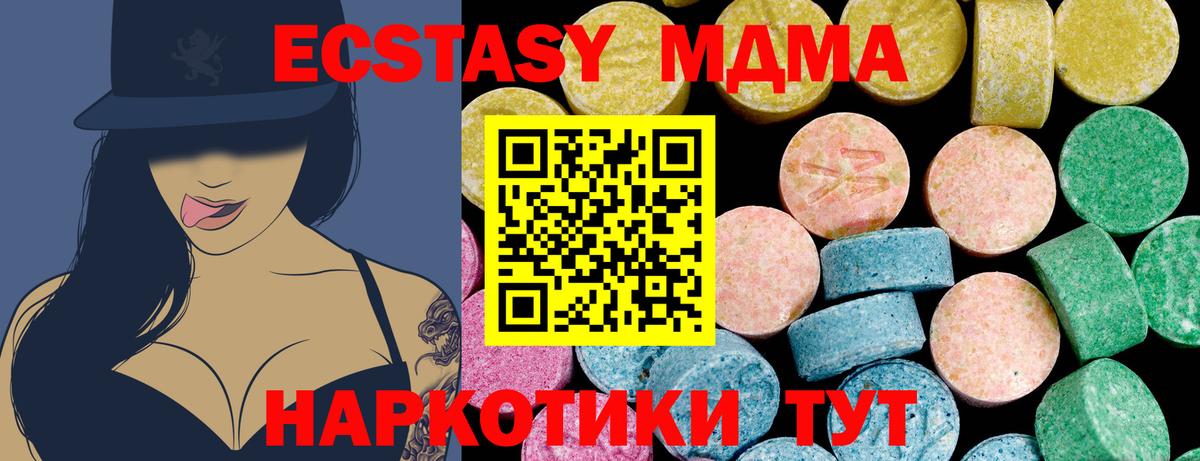 Экстази Punisher  Вход с VPN  Экстази 280 MDMA  Мценск 