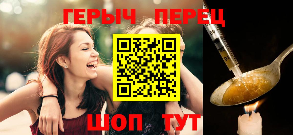 ГЕРОИН Афган  Вход с VPN  Мценск 
