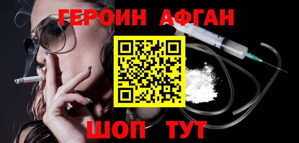 ГЕРОИН гречка Мценск