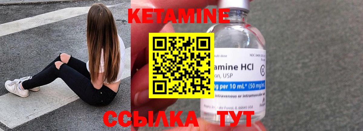 КЕТАМИН ketamine  Кетамин VHQ  Мценск  Вход с VPN 