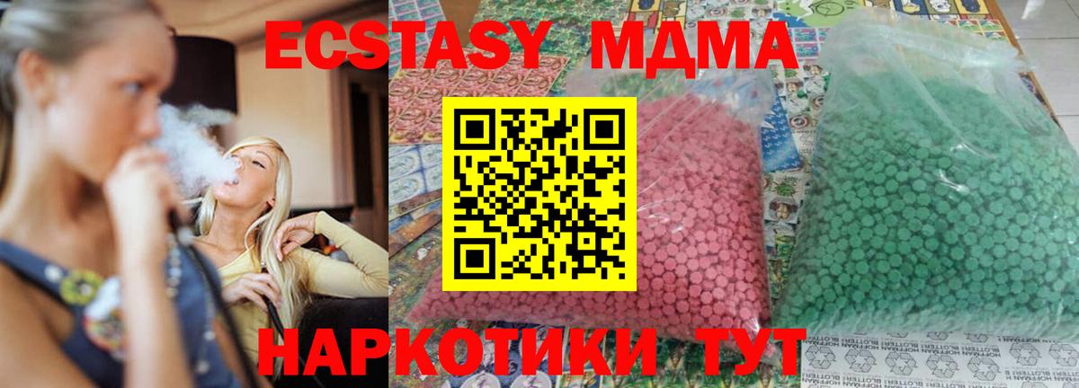 MDMA VHQ  Вход с VPN  Мценск  MDMA crystal 
