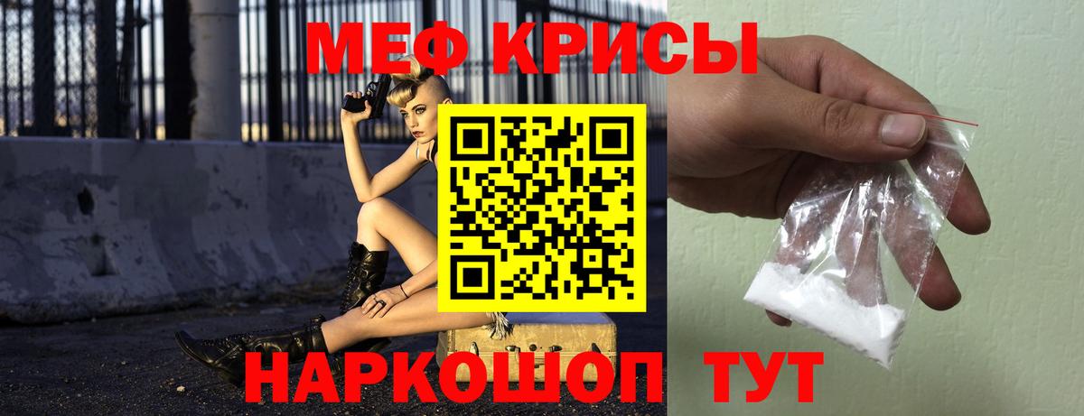 МЕФ мука Мценск