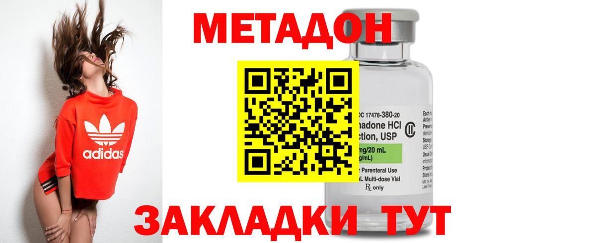 МЕТАДОН белоснежный  Вход с VPN  Мценск 