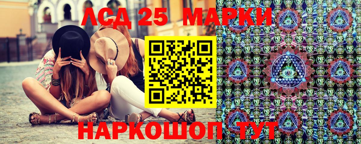 Марки N-bome 1500мкг Мценск