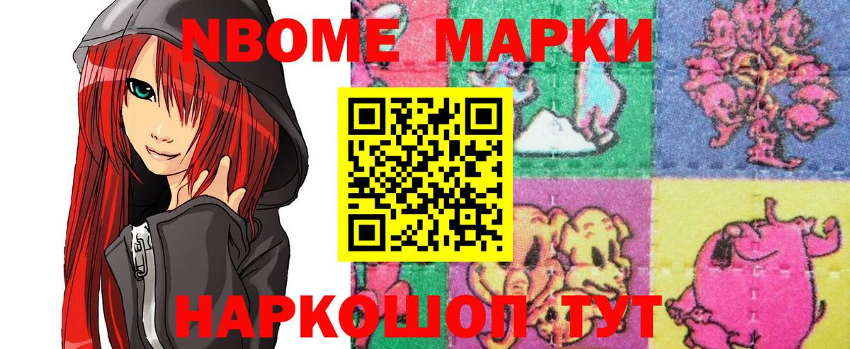 Наркотические марки 1500мкг  Вход с VPN  магазин продажи   Наркотические марки 1500мкг  Мценск 