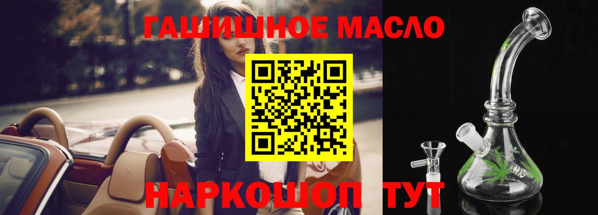 Мценск  Дистиллят ТГК вейп  Вход с VPN 