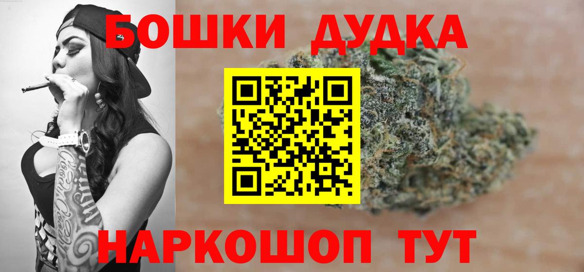 Бошки Шишки THC 21%  МАРИХУАНА White Widow  Мценск  Вход с VPN  Марихуана VHQ 